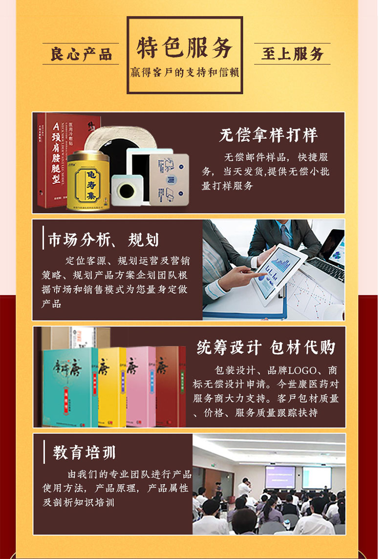 市場分析規(guī)劃，統(tǒng)籌設計，無償拿樣打樣