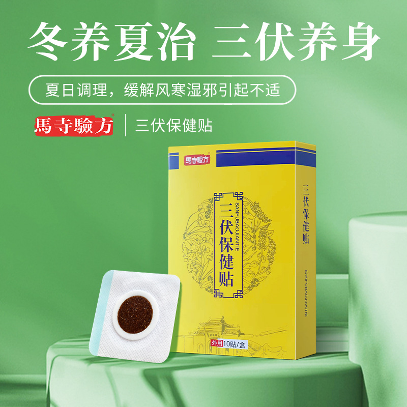 三伏貼膏藥哪個(gè)廠家好，代理廠家怎么選