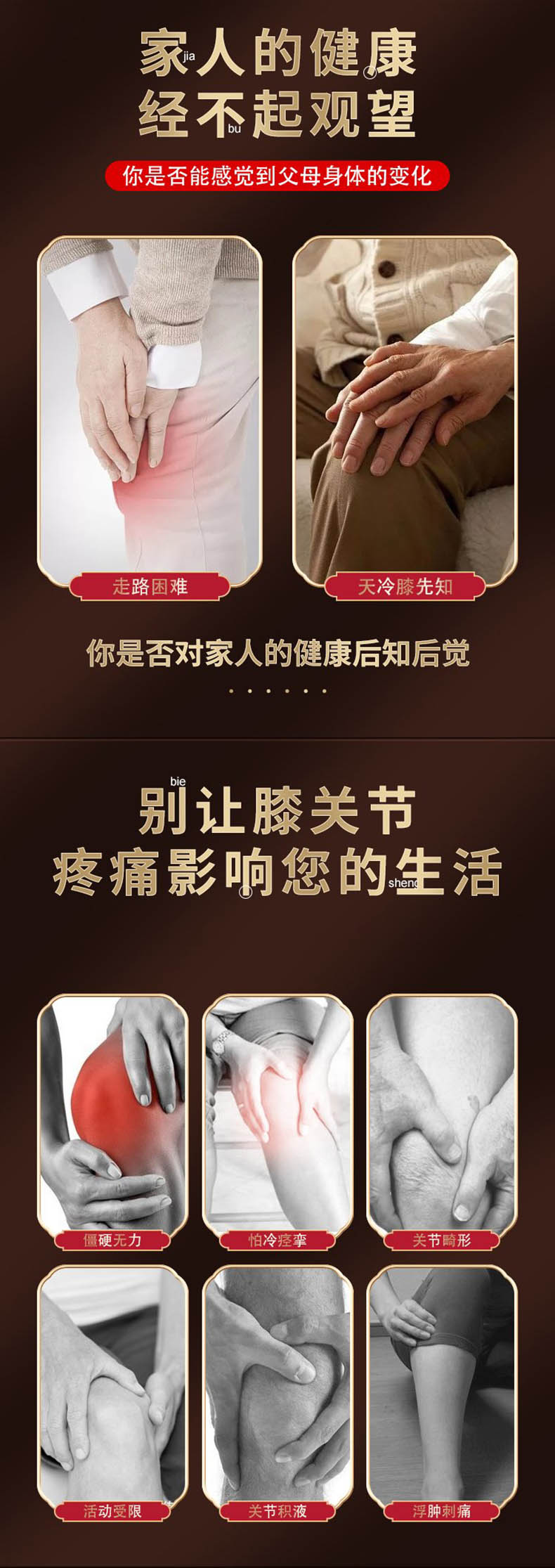 膝蓋關(guān)節(jié)部位的多種問題，艾草貼的功效與作用