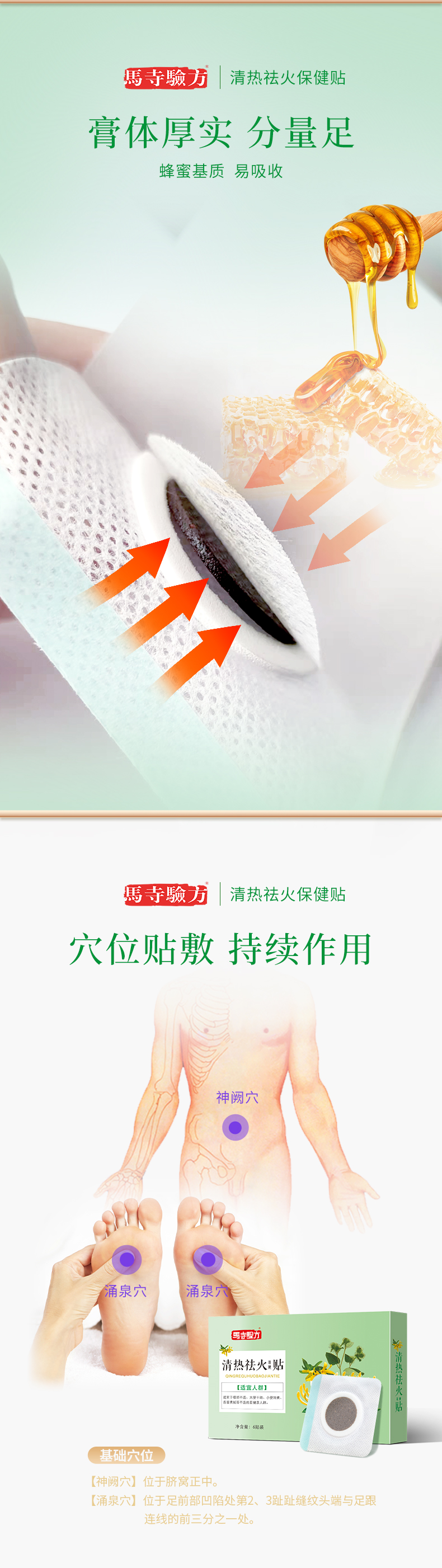 膏貼膏體厚實(shí)，分量足