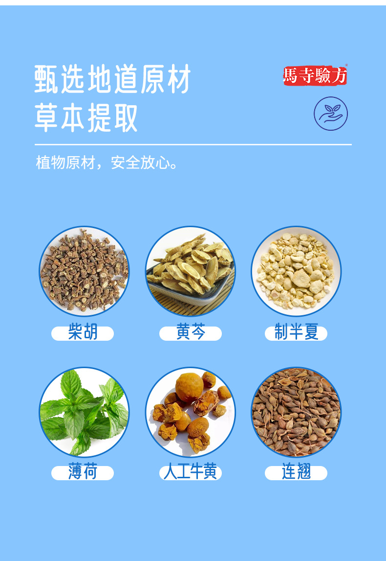 植物原材草本提取，使用更放心