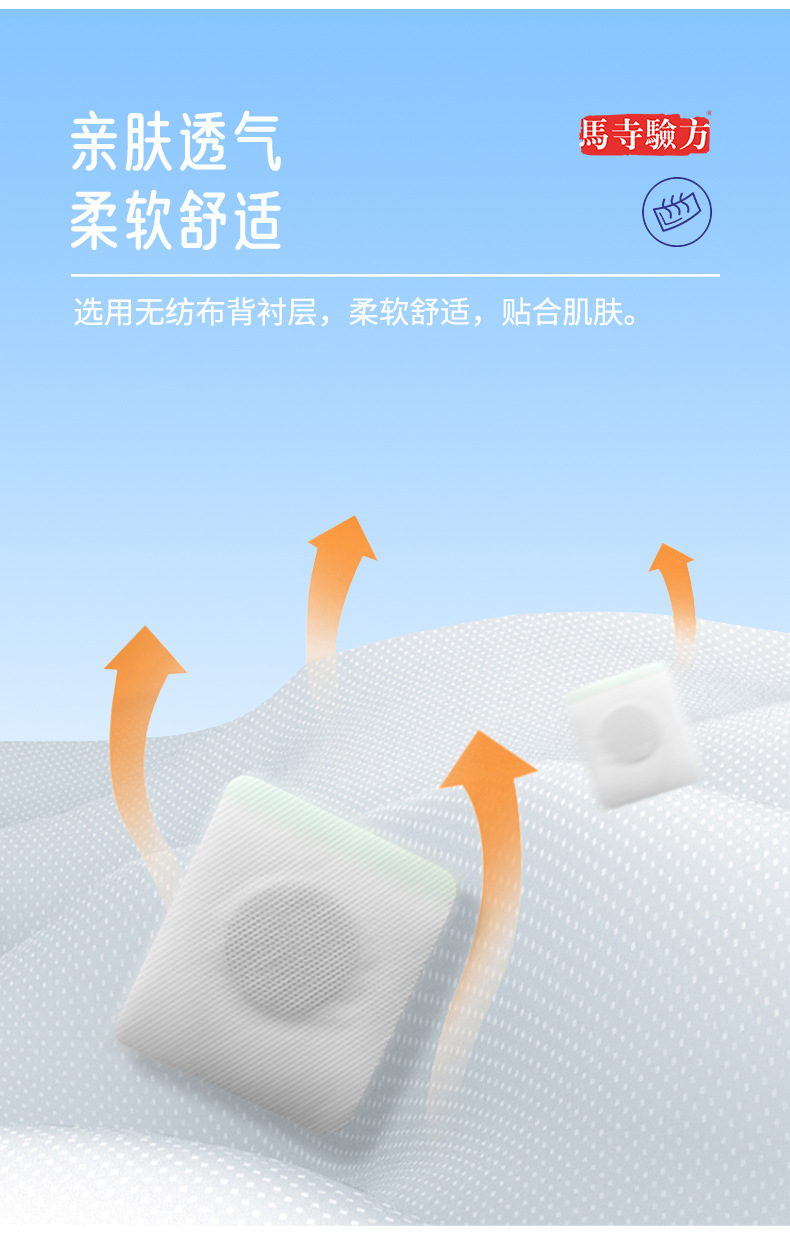 背襯層采用無(wú)紡布材質(zhì)，親膚透氣更舒適