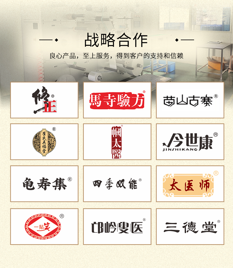 合作oem代加工、批發(fā)代理