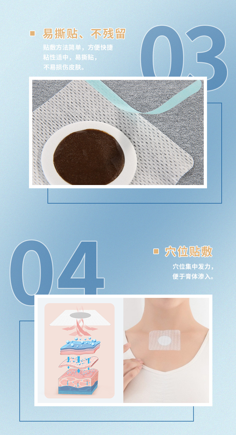 使用方法簡(jiǎn)單，易撕貼，不殘留