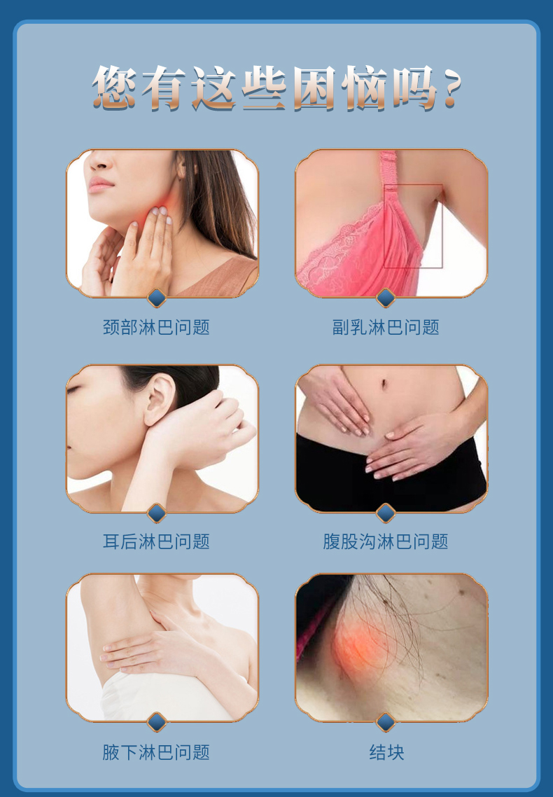 用于頸部淋巴、副乳淋巴、耳后淋巴、腹股溝淋巴、腋下淋巴等問(wèn)題的穴位貼敷