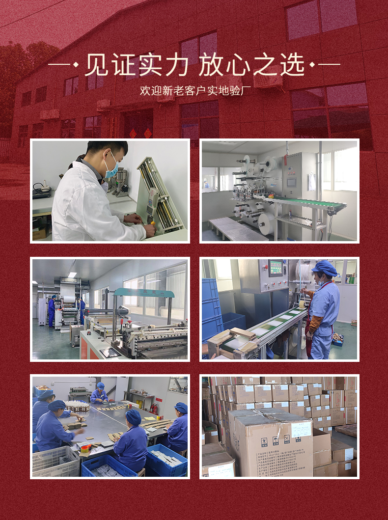 貼劑貼牌代工廠家歡迎朋友們實地考察試用，膏藥加工生產(chǎn)廠家選購合作
