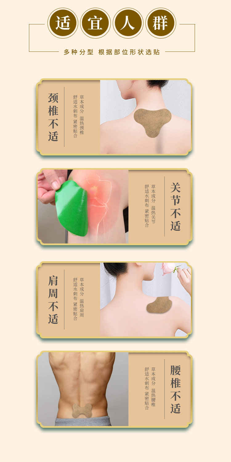艾草貼的功效和作用，適用頸椎、關節(jié)、肩周、腰椎等部位不適