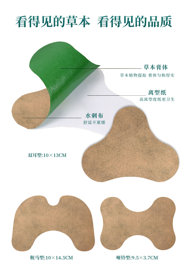 綠色草本膏體看得見，衛(wèi)生材質，多種尺寸