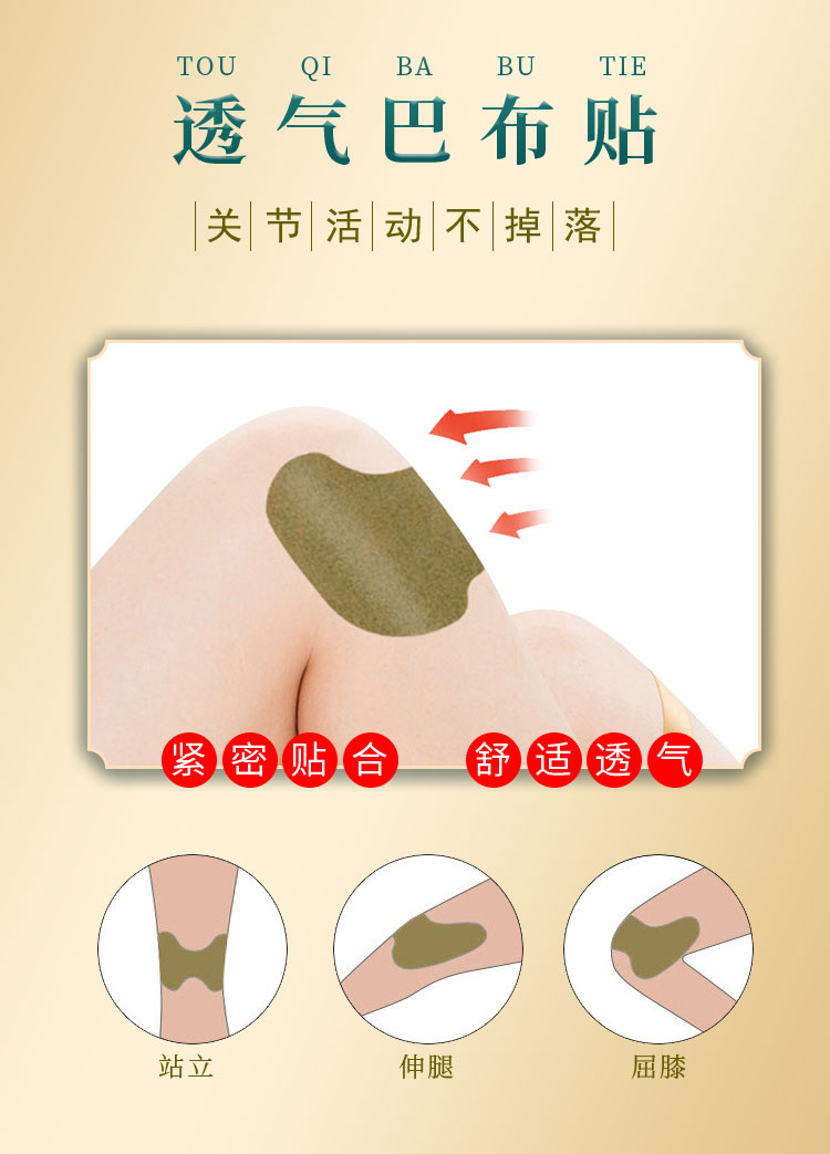 艾草貼屬于巴布貼，緊密貼合，貼敷感舒適透氣