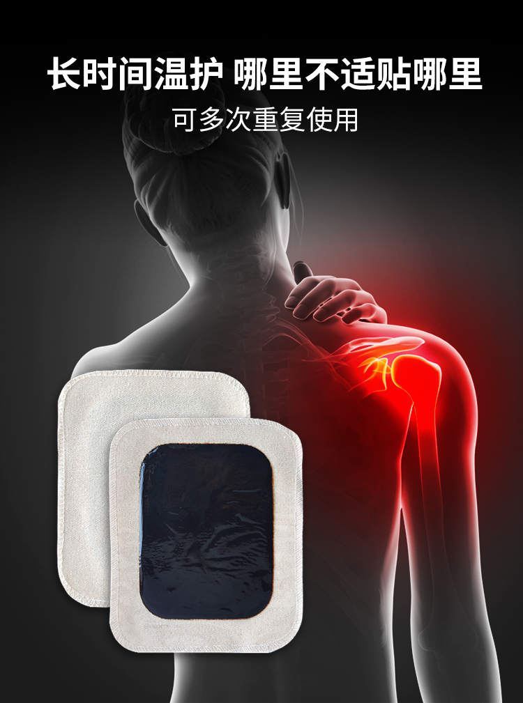 長時間溫護(hù)，老黑膏可多次使用
