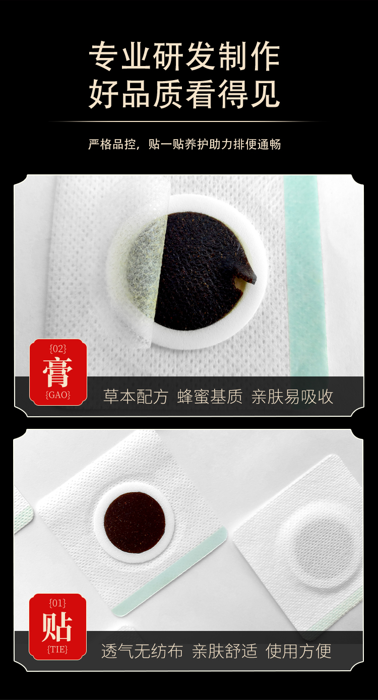 草本配方，親膚透氣無紡布，使用方便