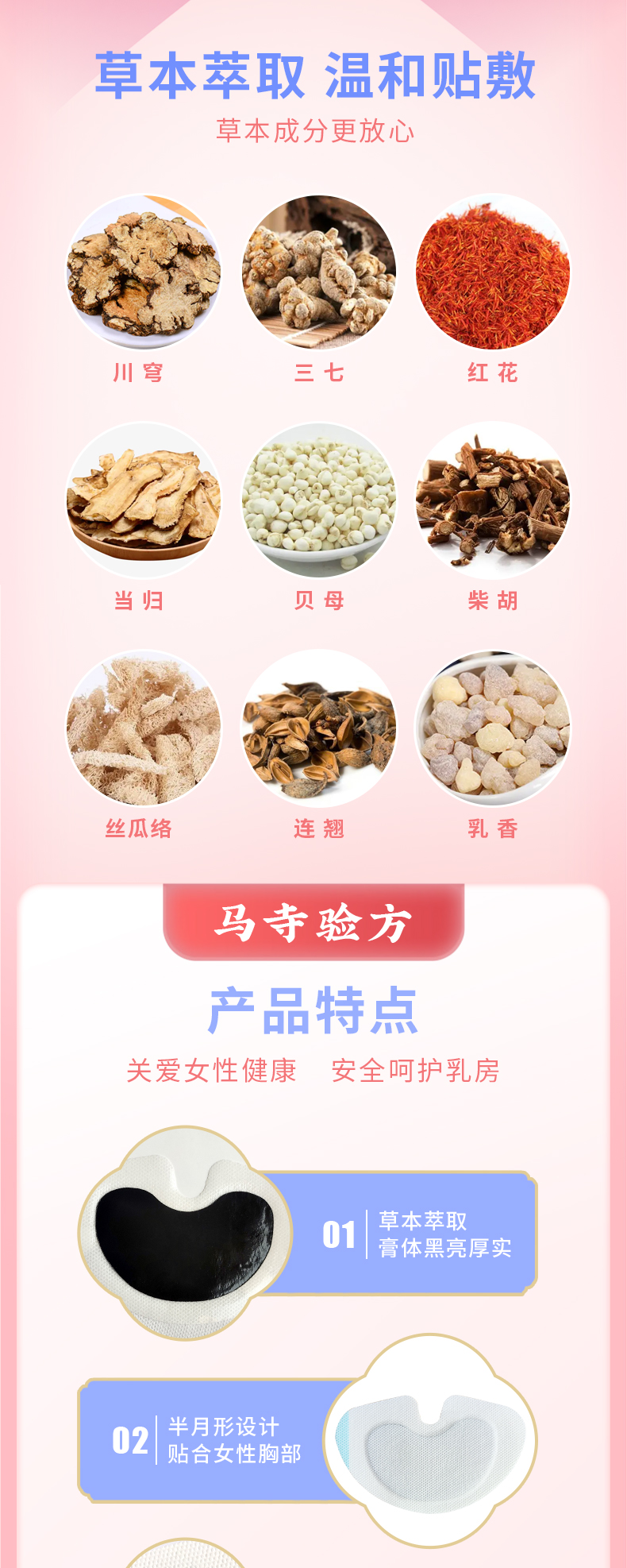 草本萃取加工，月牙形貼合部位設(shè)計