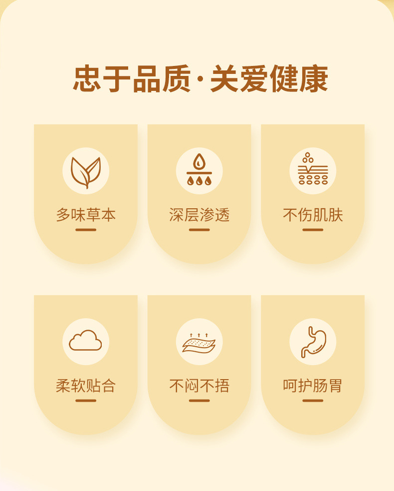 忠于品質(zhì)，關(guān)愛健康